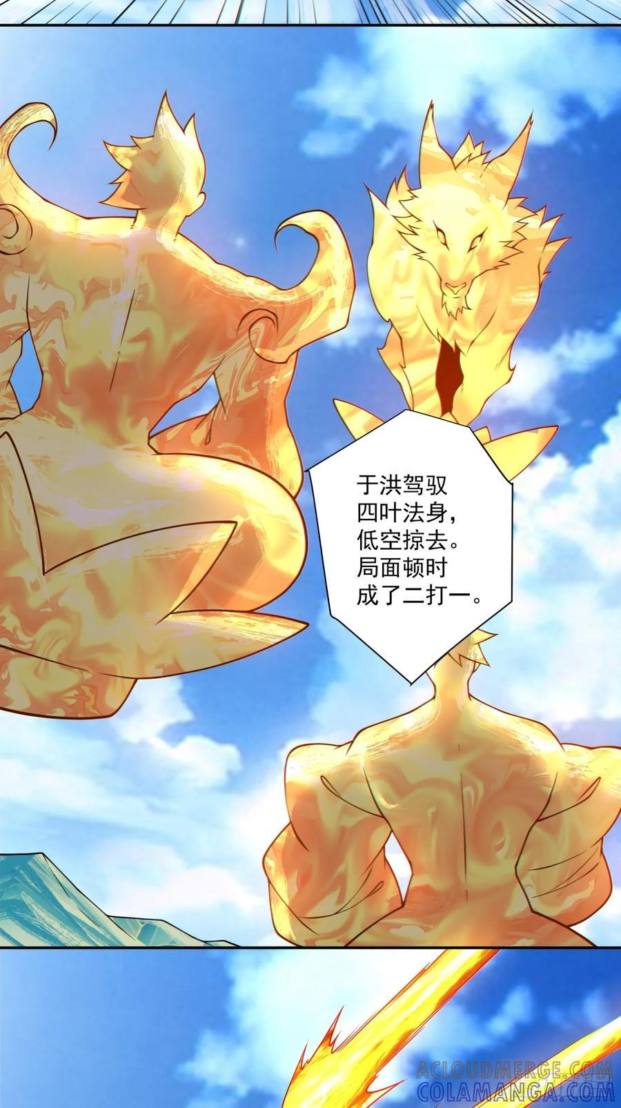 第三百八十八回 第28页