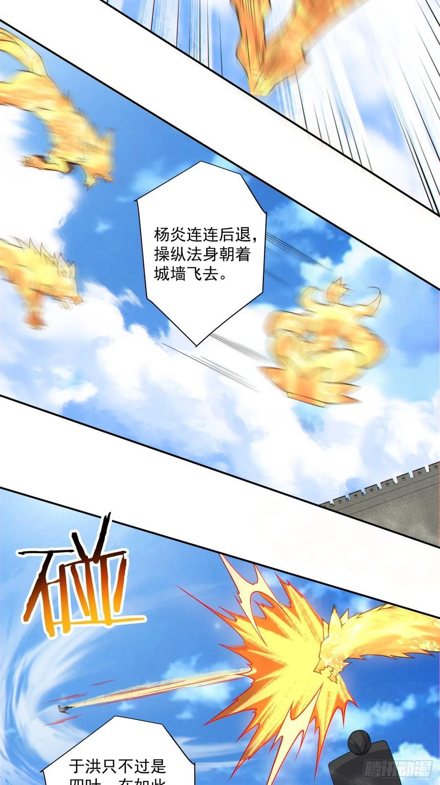 第三百八十八回 第32页