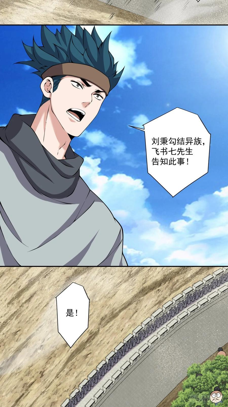第三百八十八回 第35页