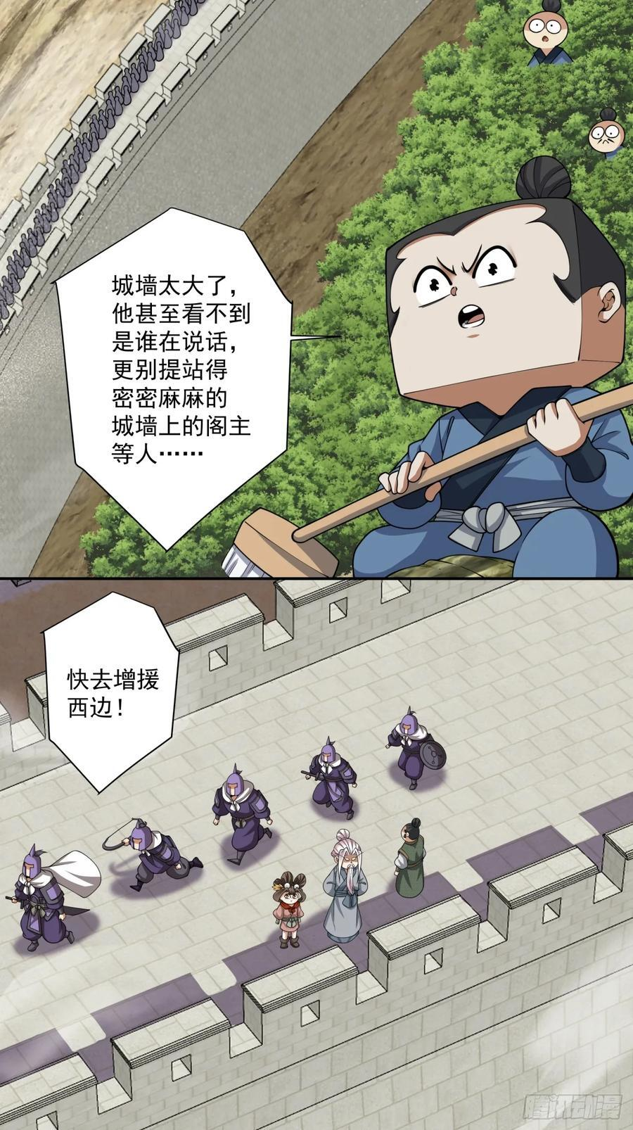 第三百八十八回 第36页
