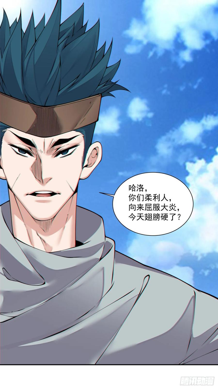 第三百八十八回 第42页