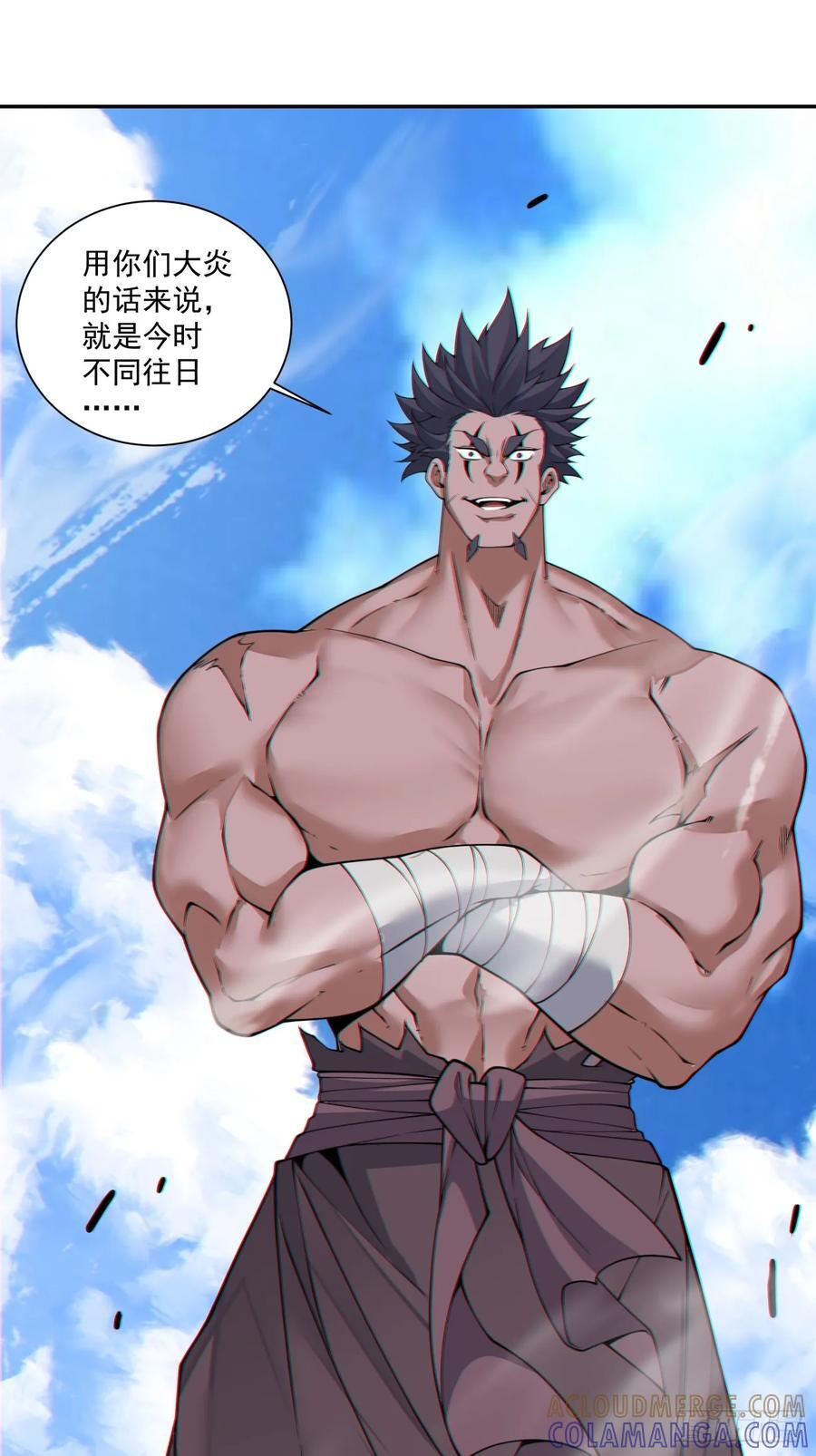 第三百八十八回 第43页
