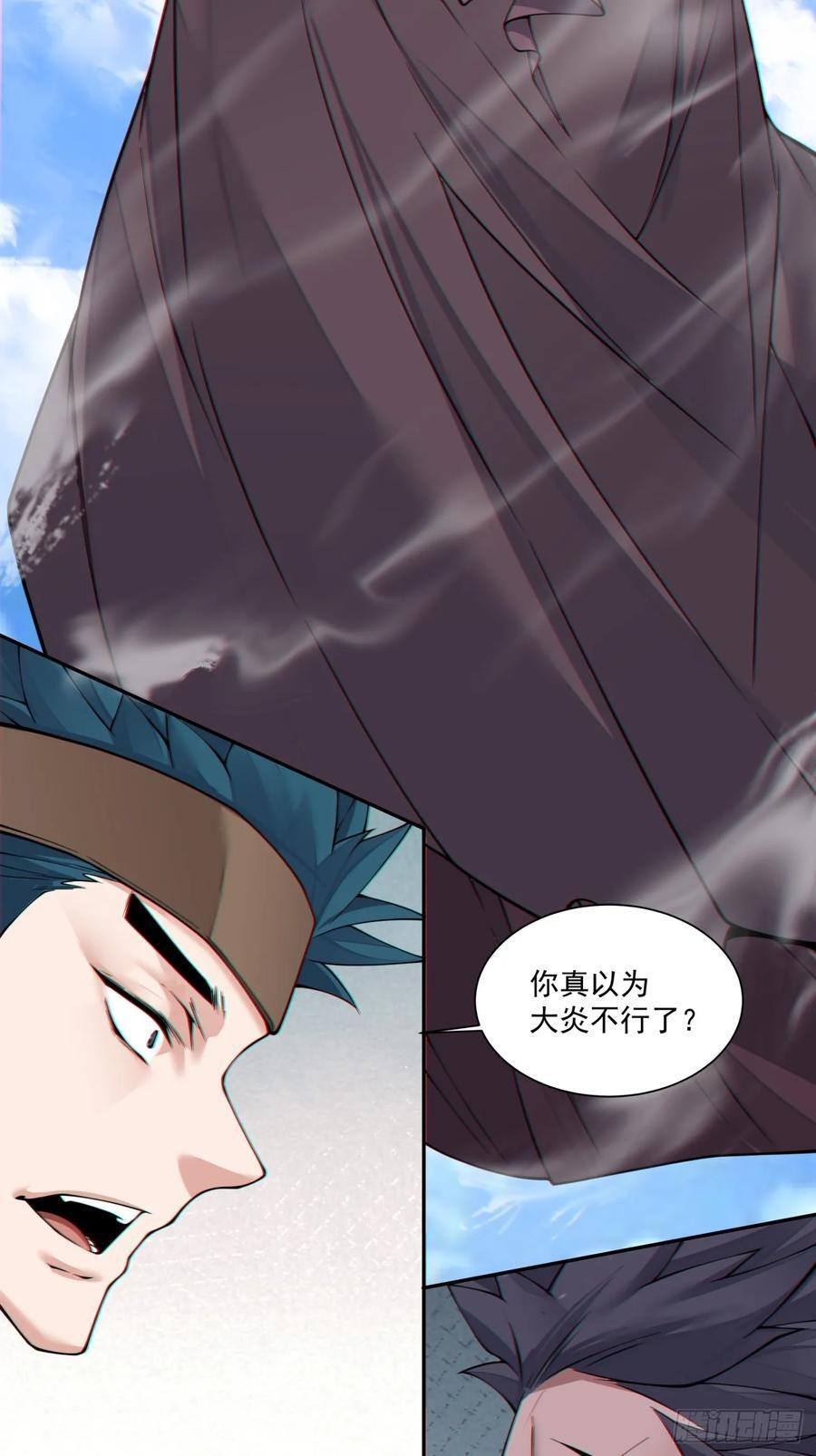 第三百八十八回 第44页