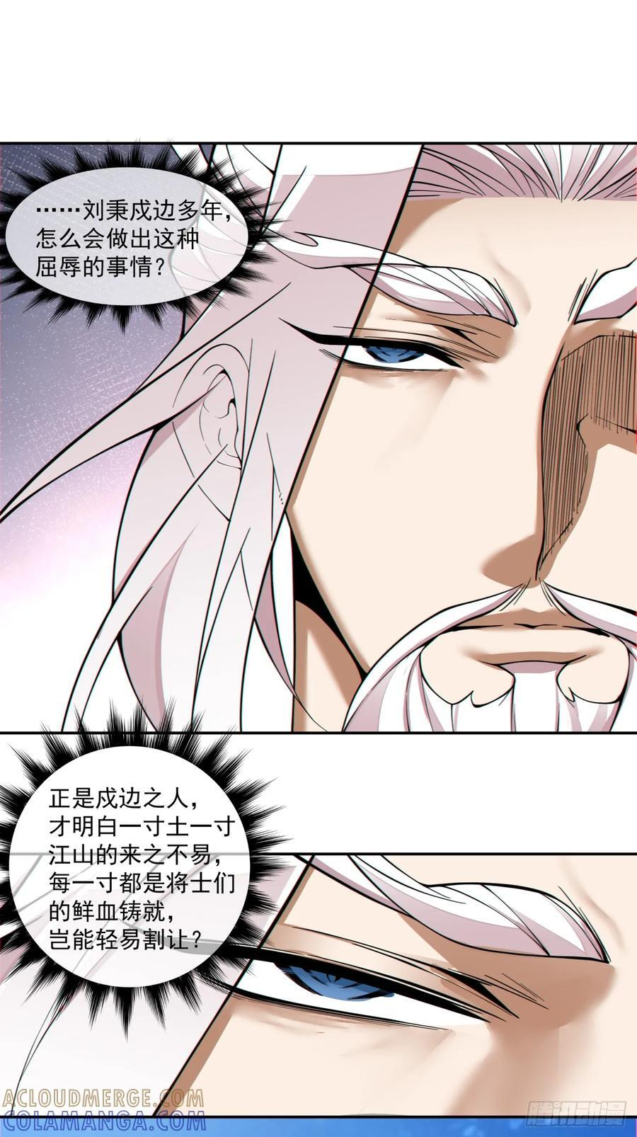 第三百八十八回 第46页