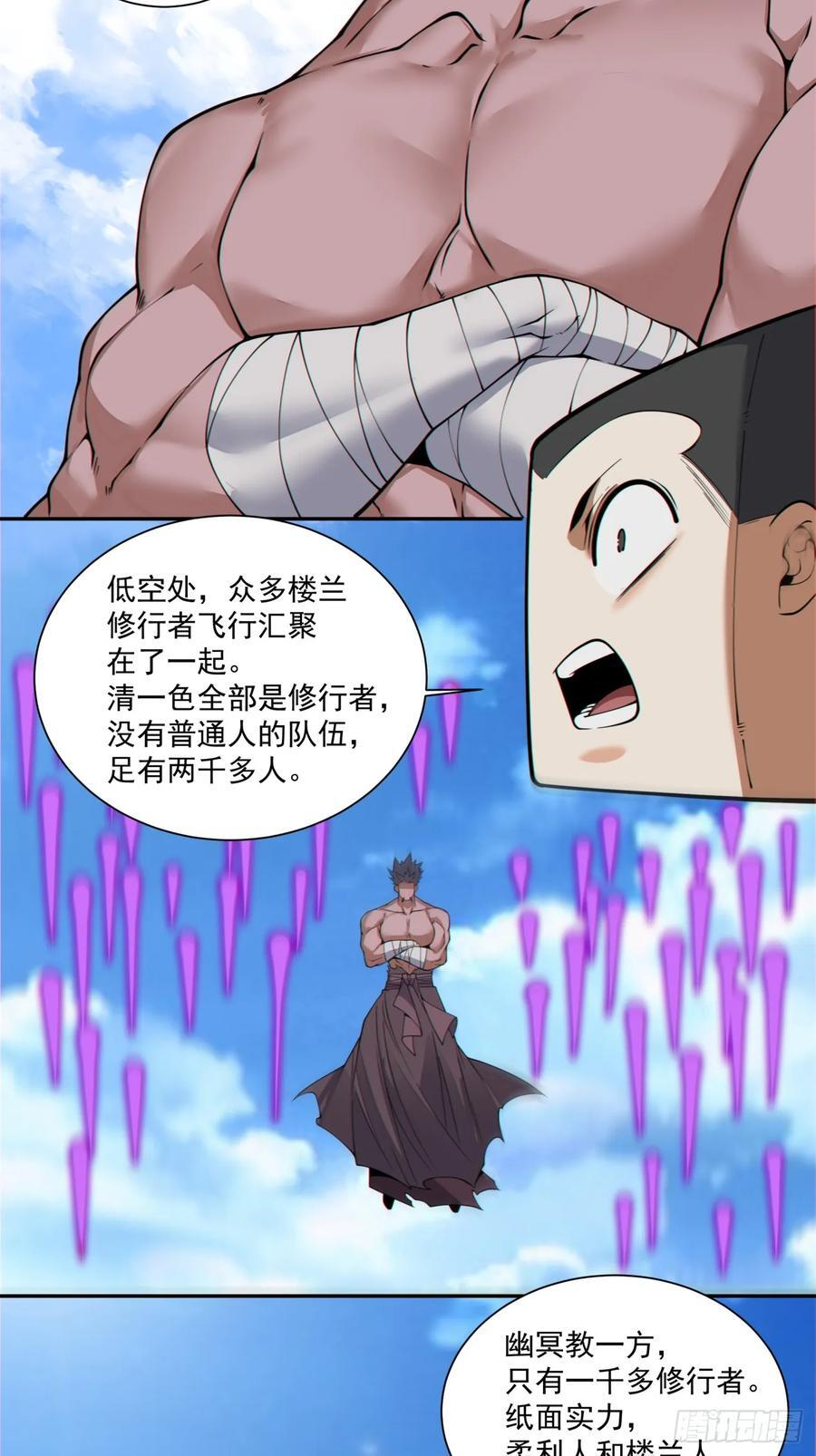第三百八十八回 第48页