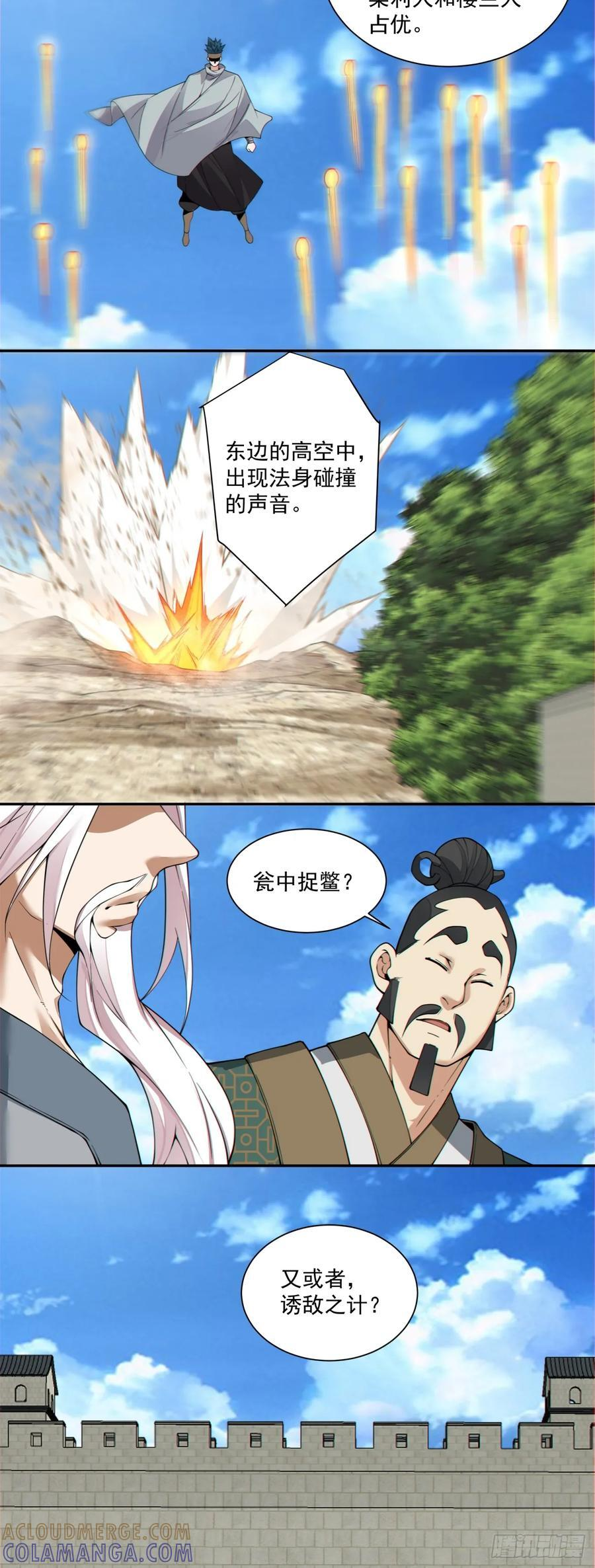 第三百八十八回 第49页