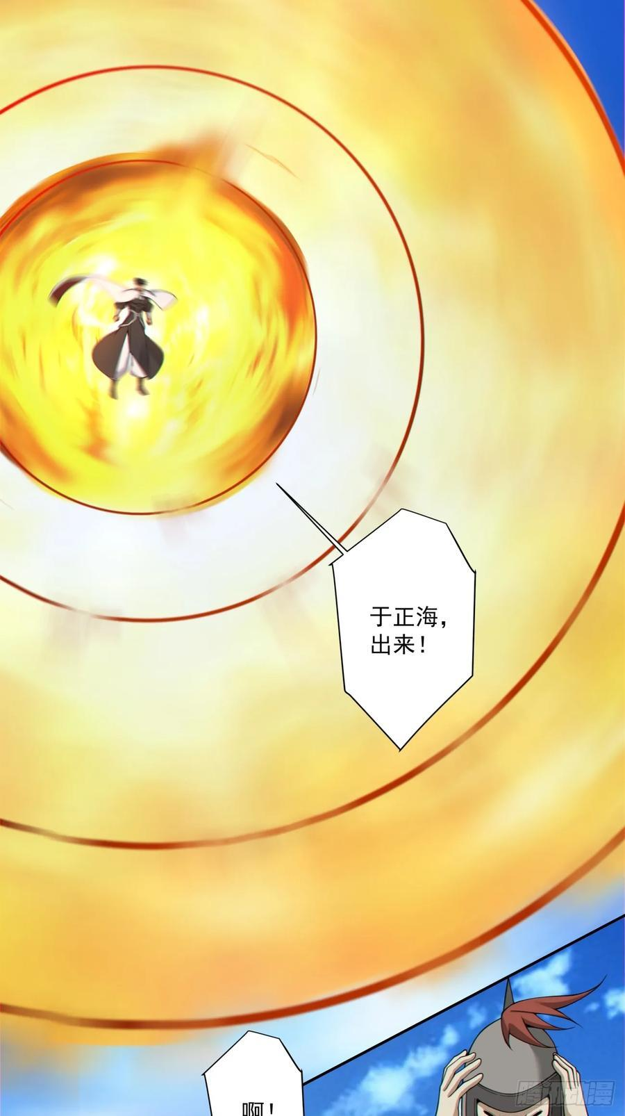 第三百九十回 第2页