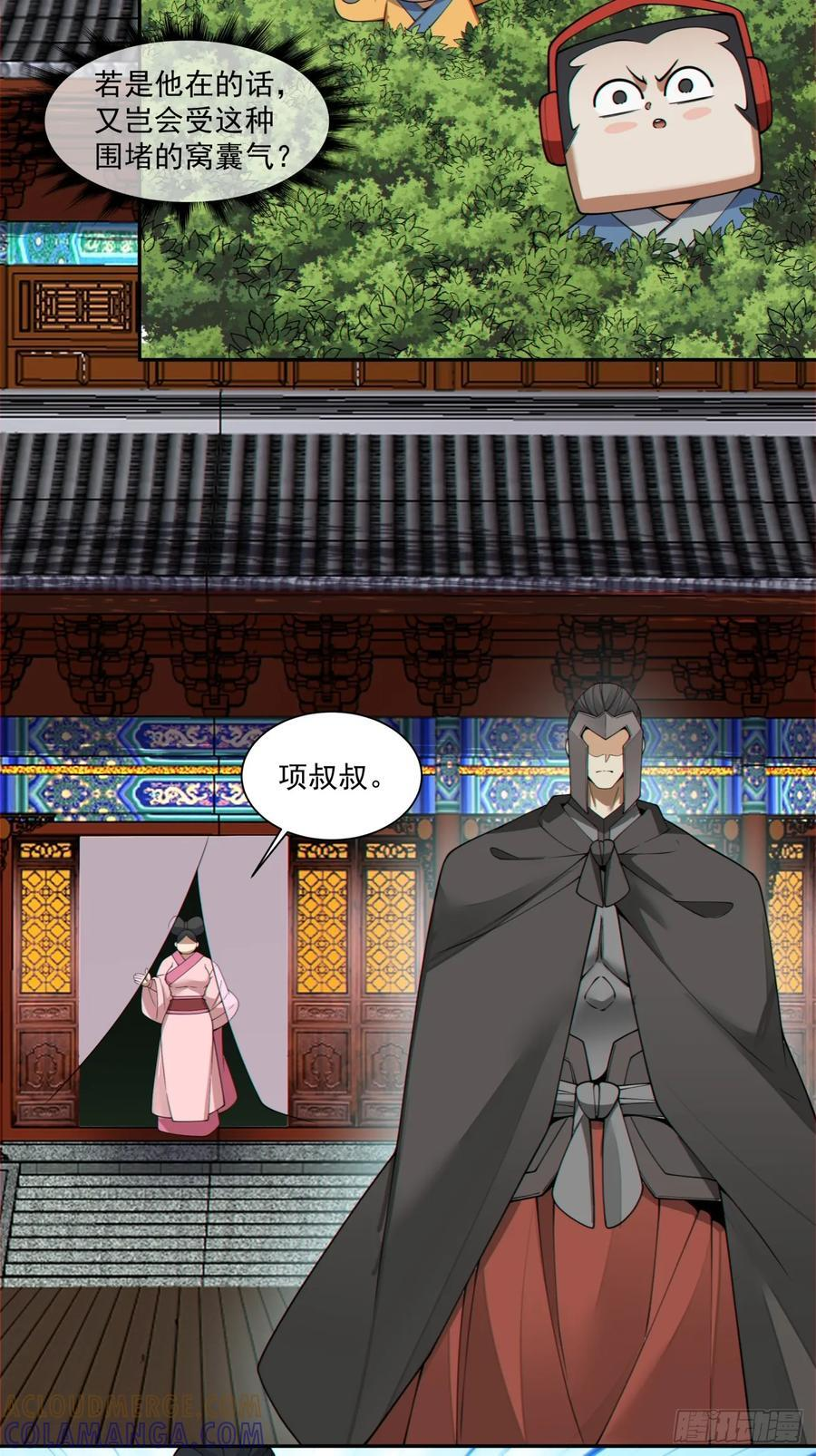 第三百九十回 第4页