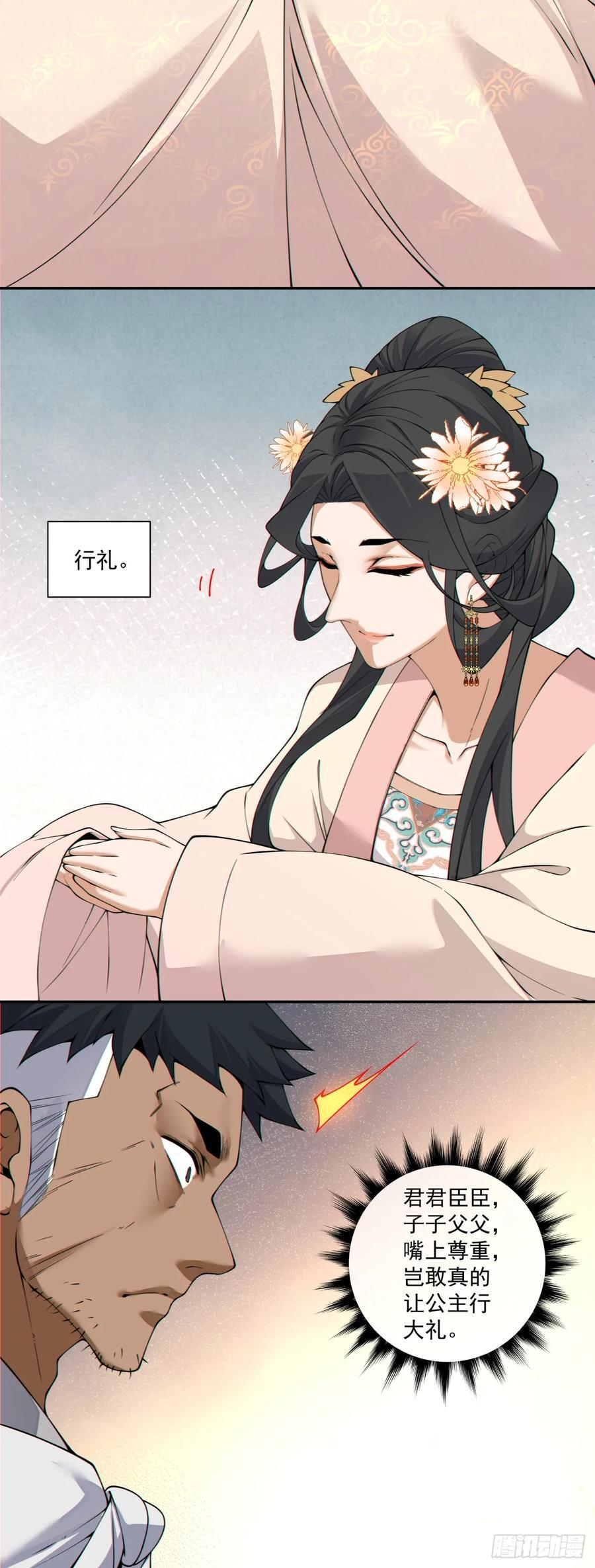 第三百九十回 第9页