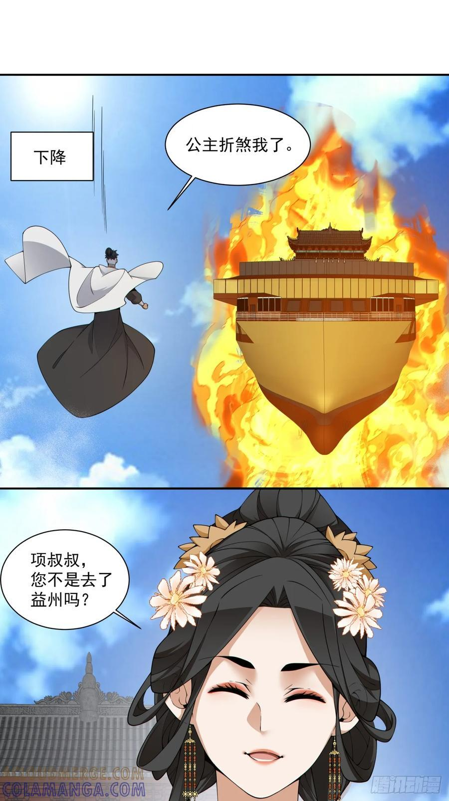 第三百九十回 第10页