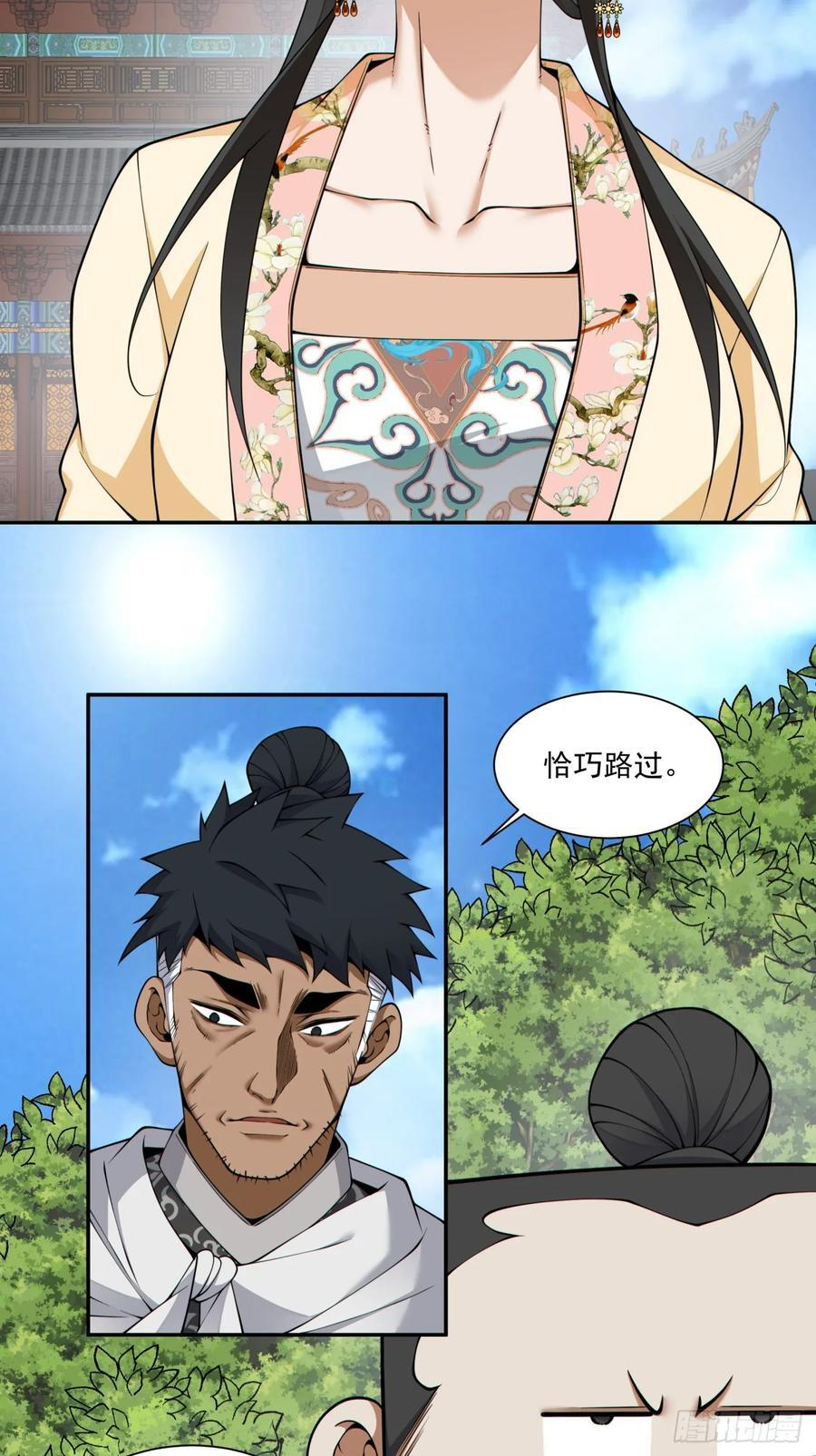 第三百九十回 第11页