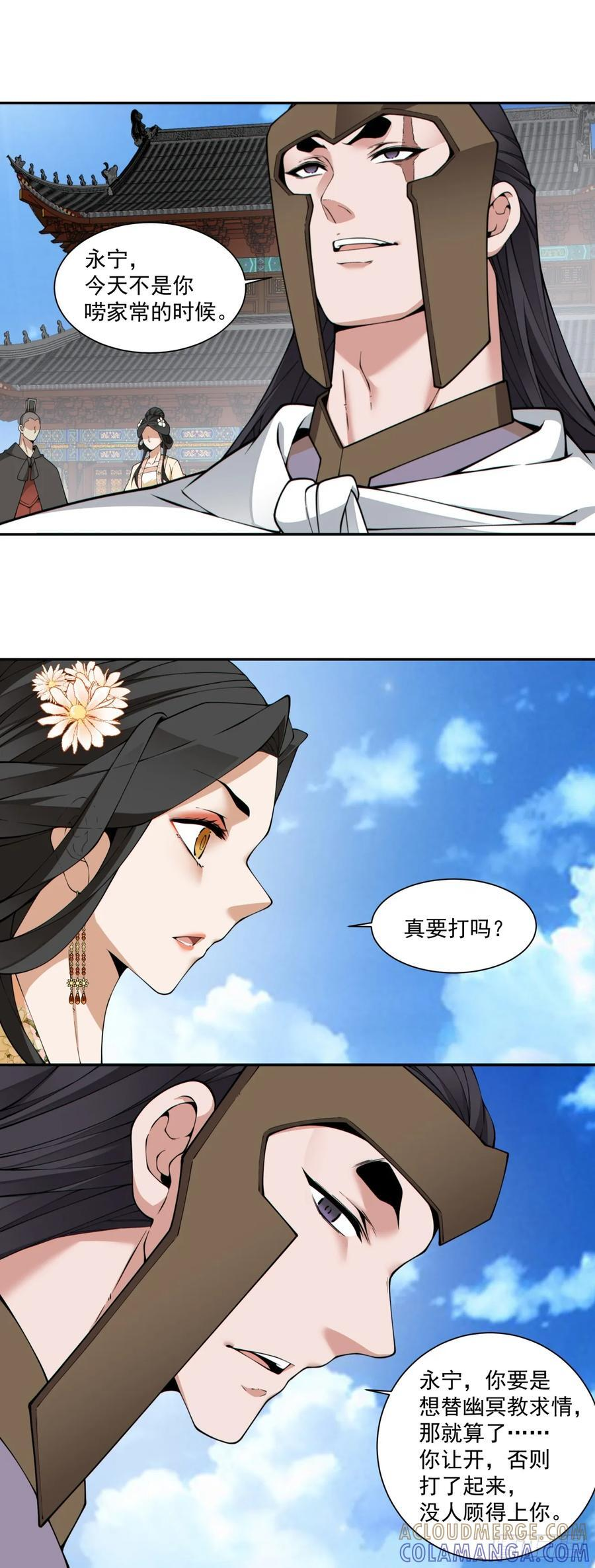 第三百九十回 第13页