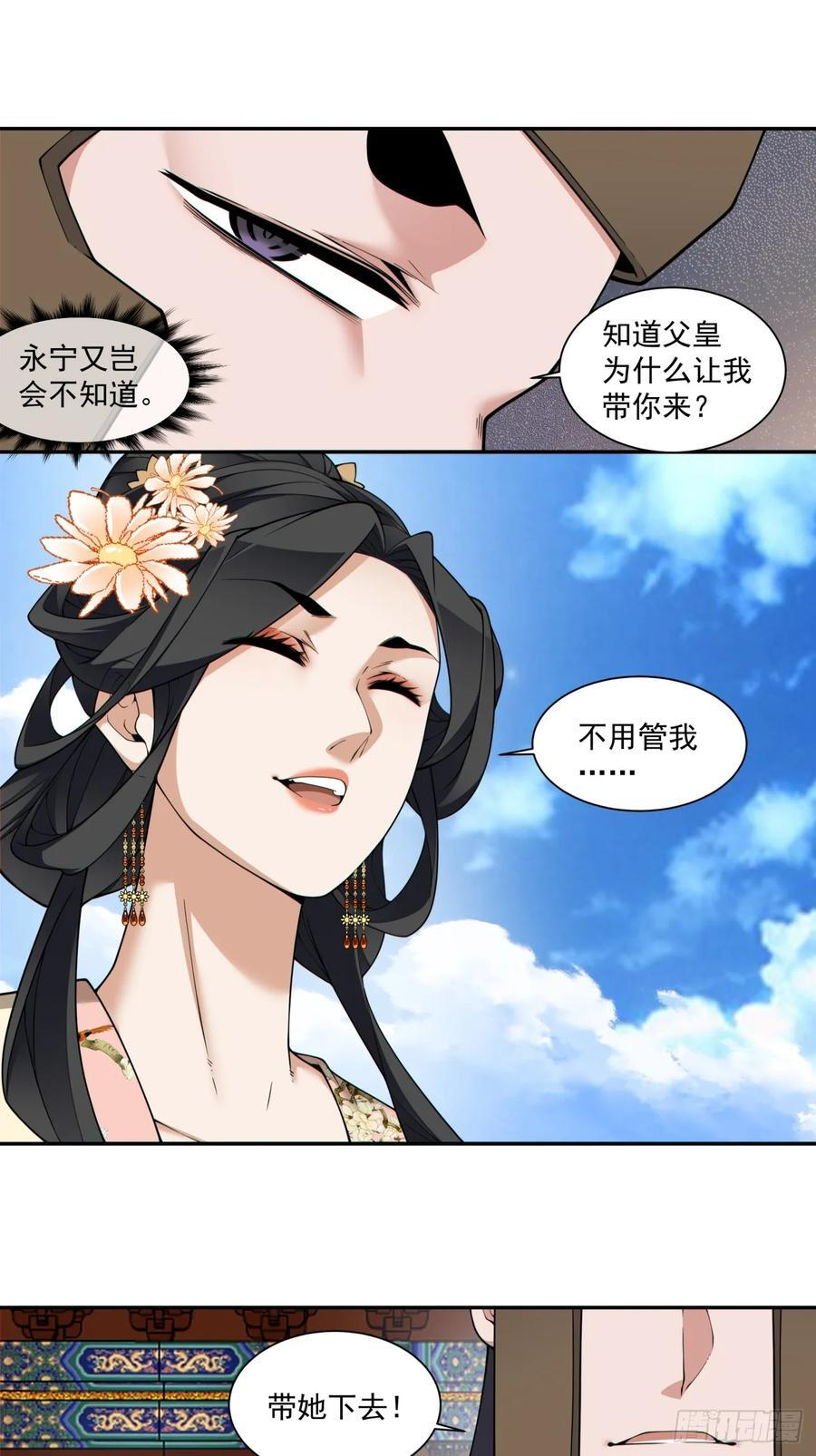 第三百九十回 第14页