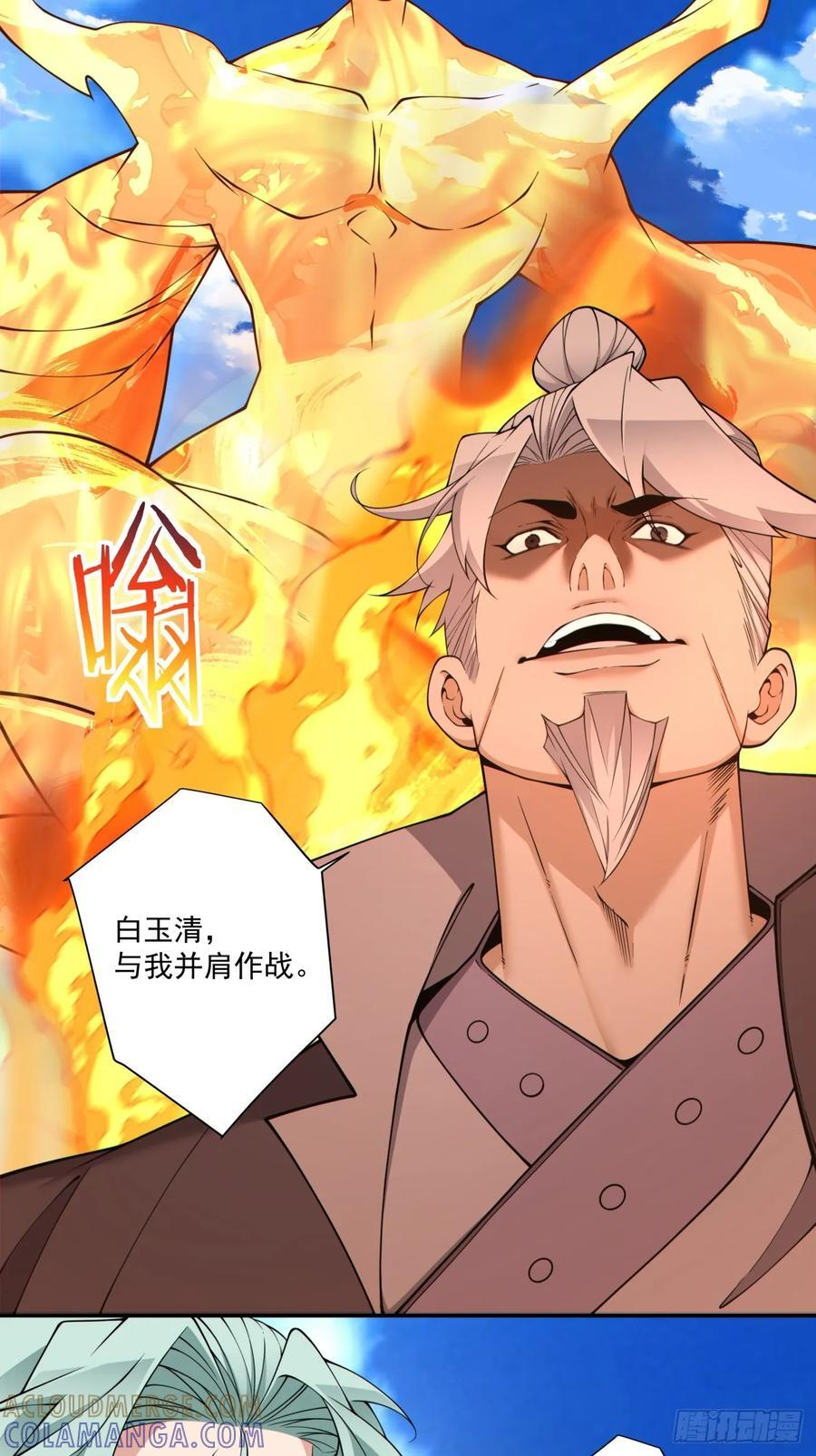 第三百九十回 第16页