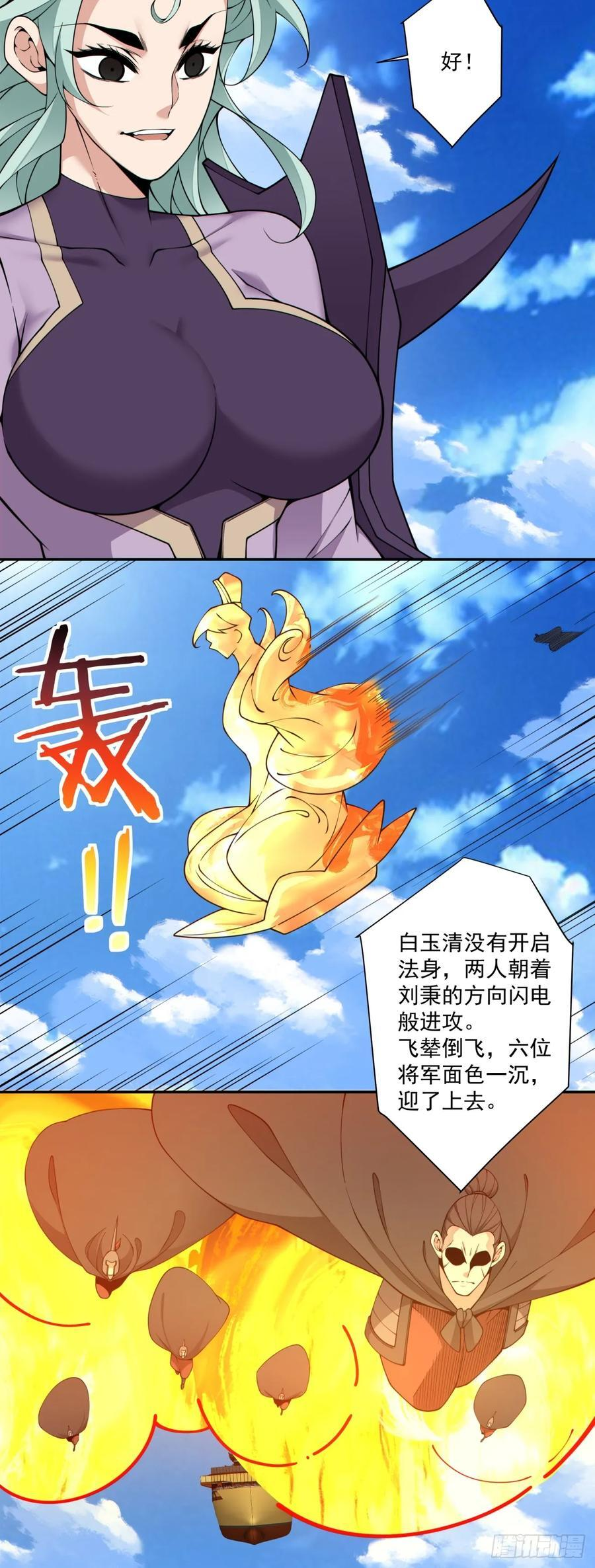 第三百九十回 第17页