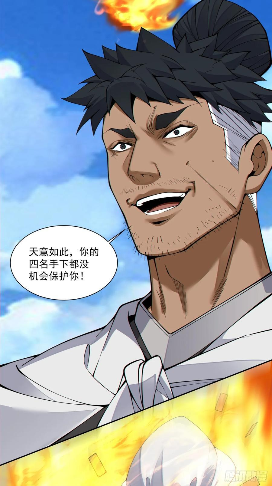 第三百九十回 第23页
