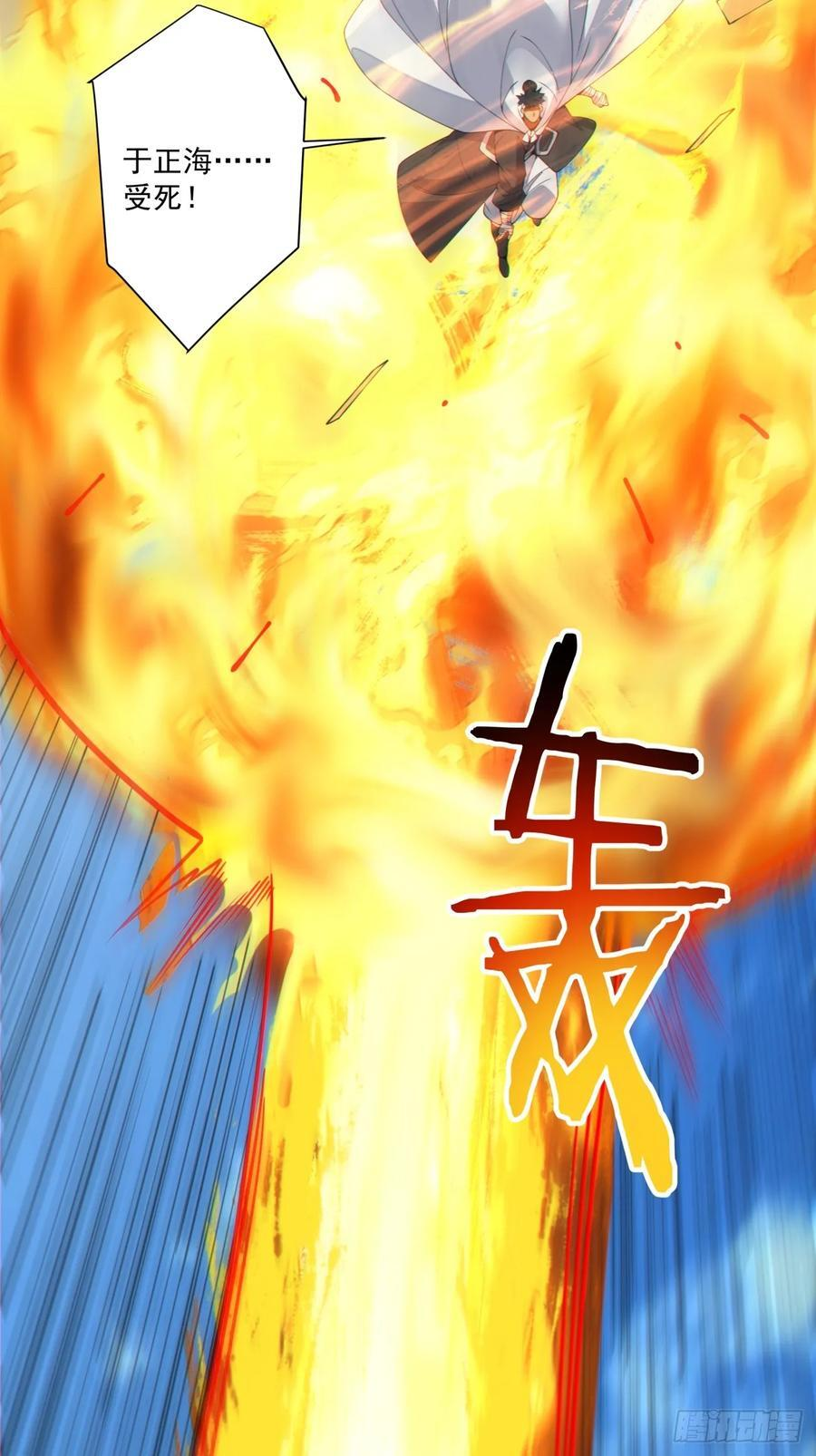 第三百九十回 第24页