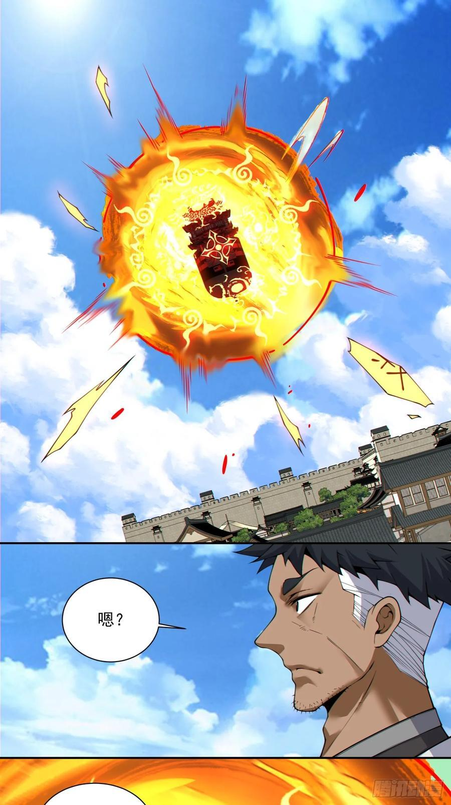 第三百九十回 第26页