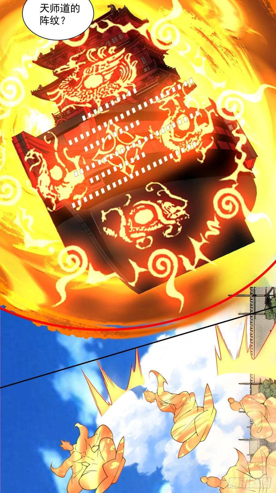 第三百九十回 第27页