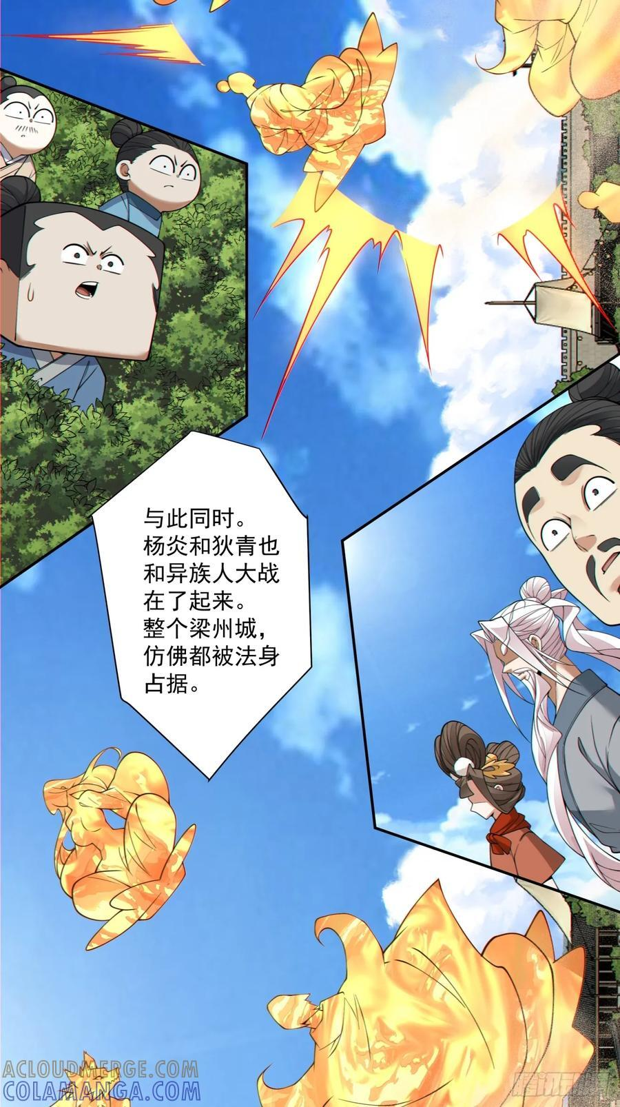第三百九十回 第28页