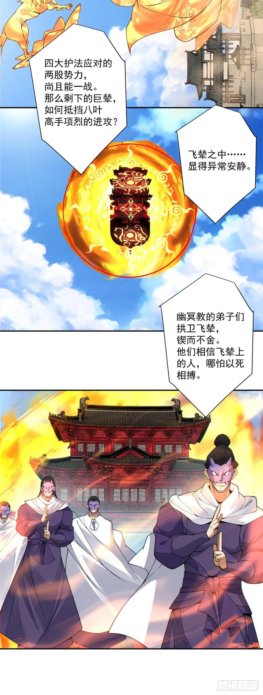 第三百九十回 第29页