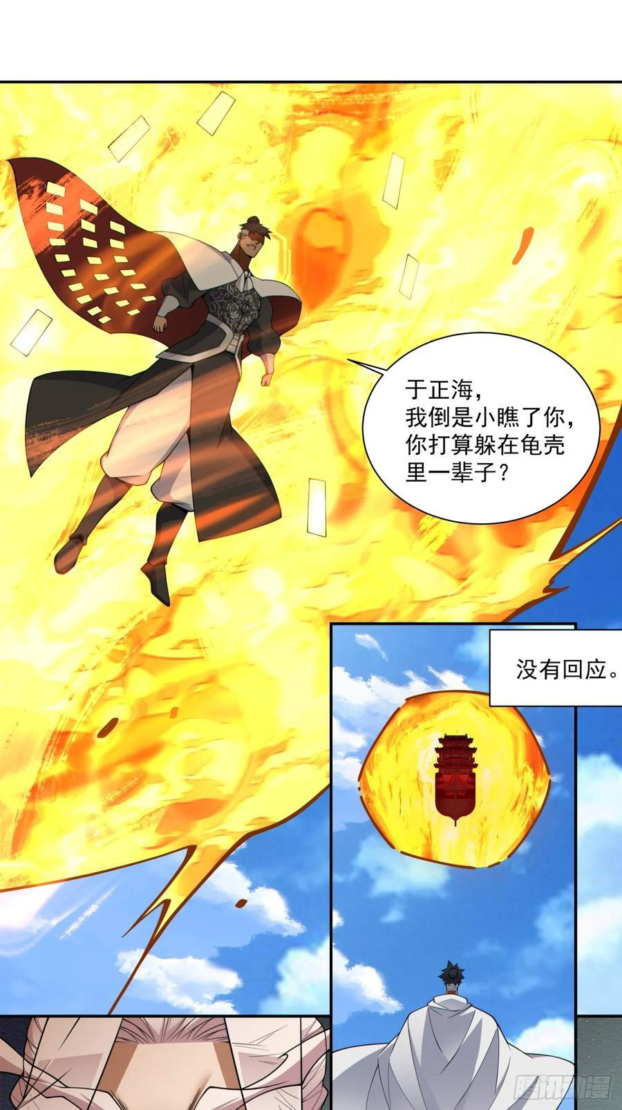 第三百九十回 第30页