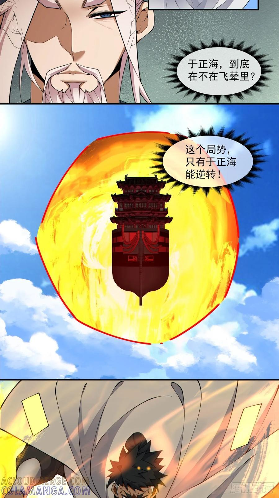 第三百九十回 第31页
