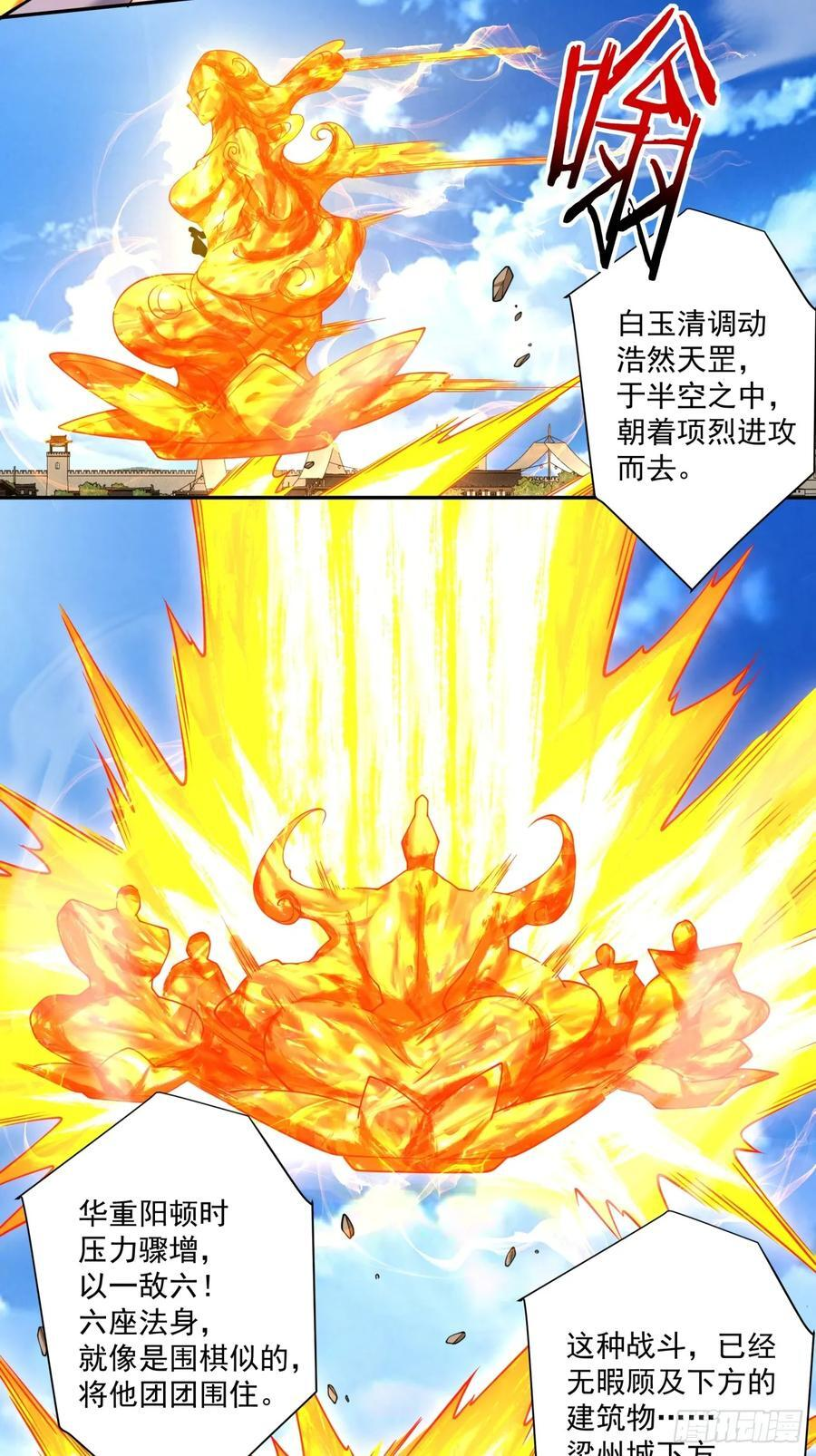 第三百九十回 第36页