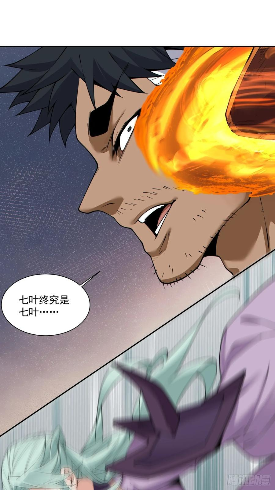 第三百九十回 第38页