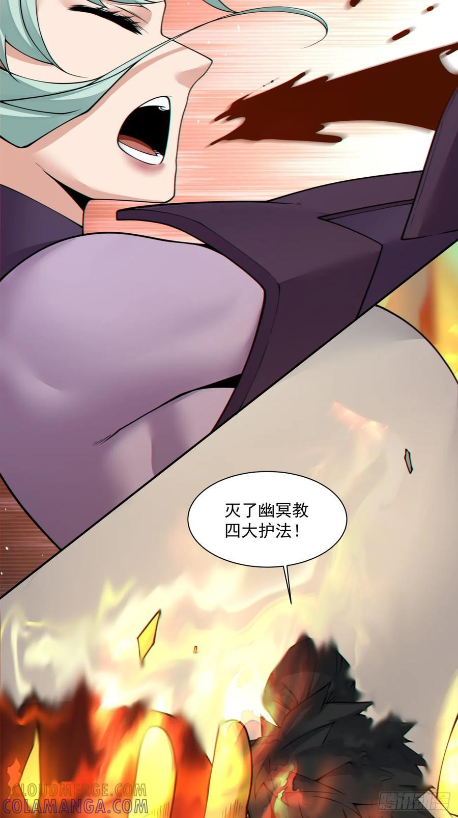第三百九十回 第43页