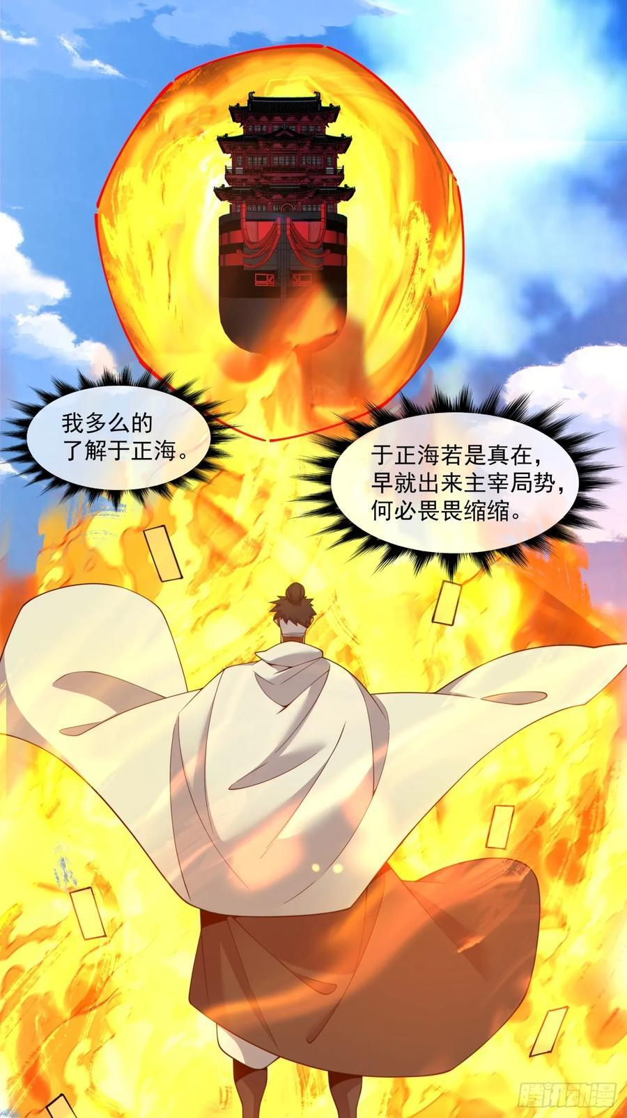 第三百九十一回 第2页