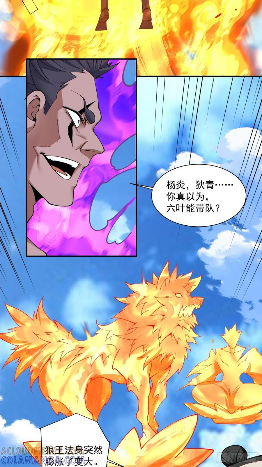 第三百九十一回 第3页