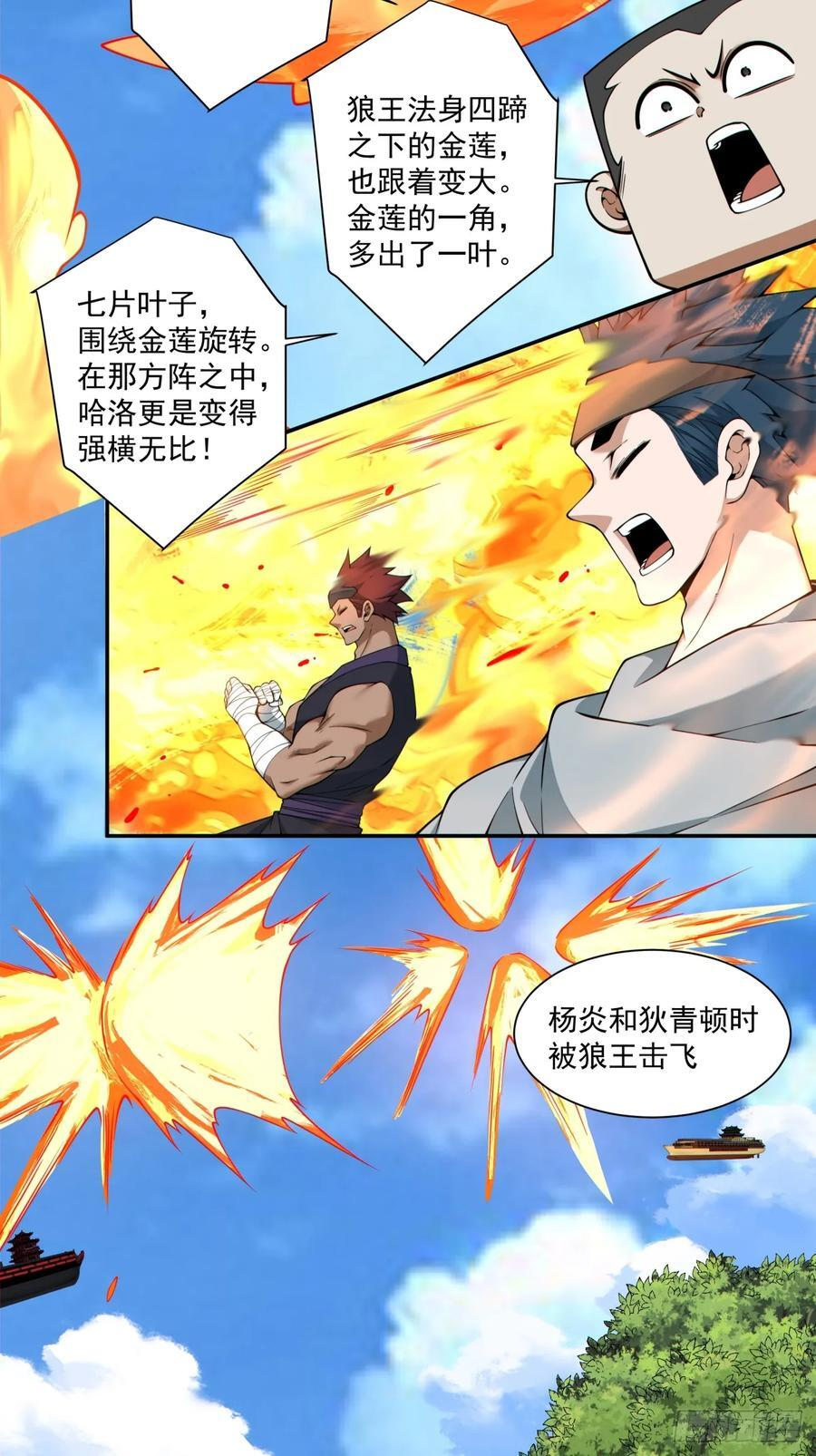 第三百九十一回 第4页
