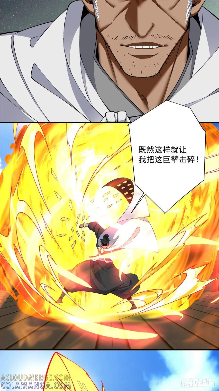 第三百九十一回 第7页