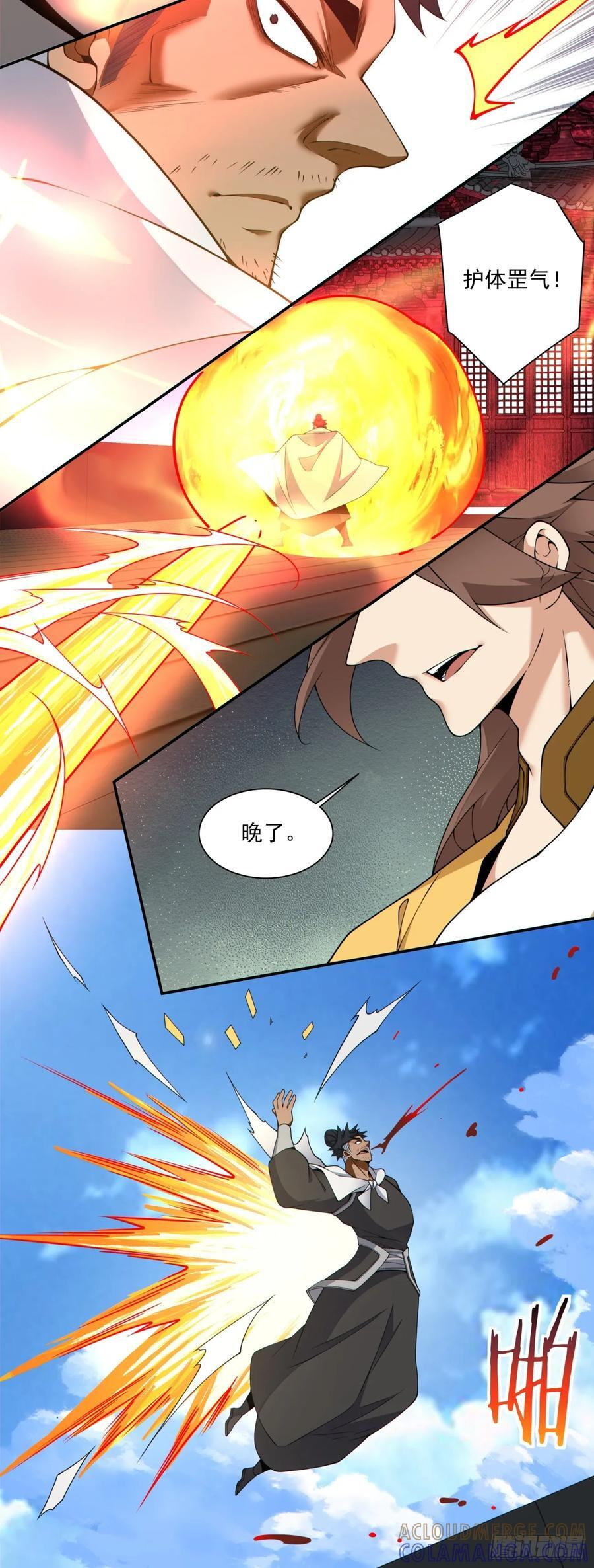 第三百九十一回 第9页