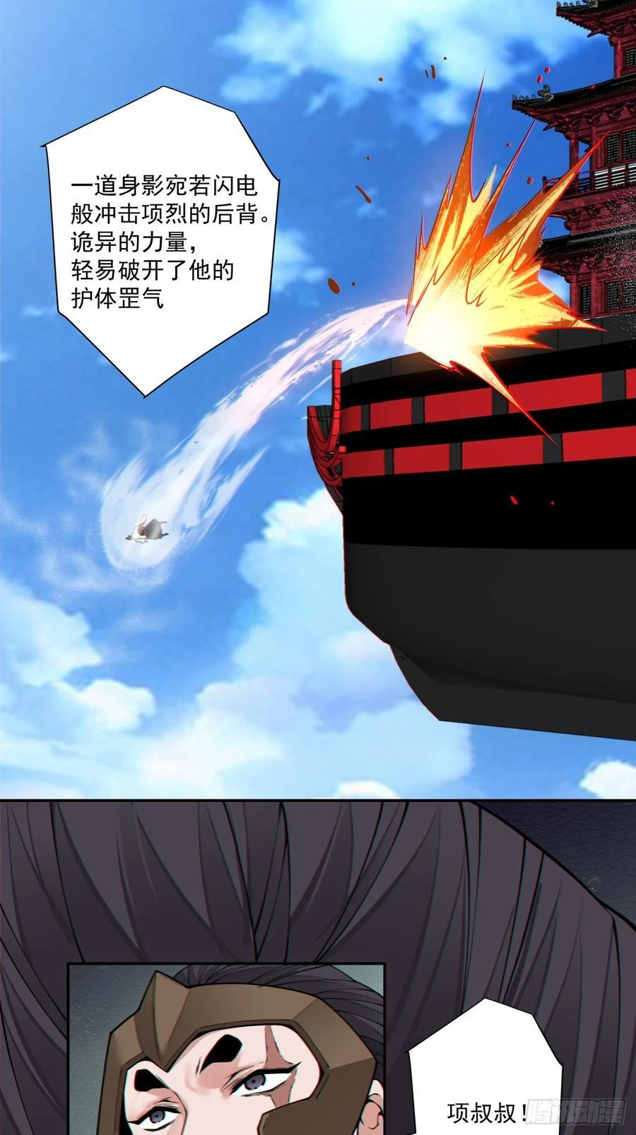 第三百九十一回 第10页