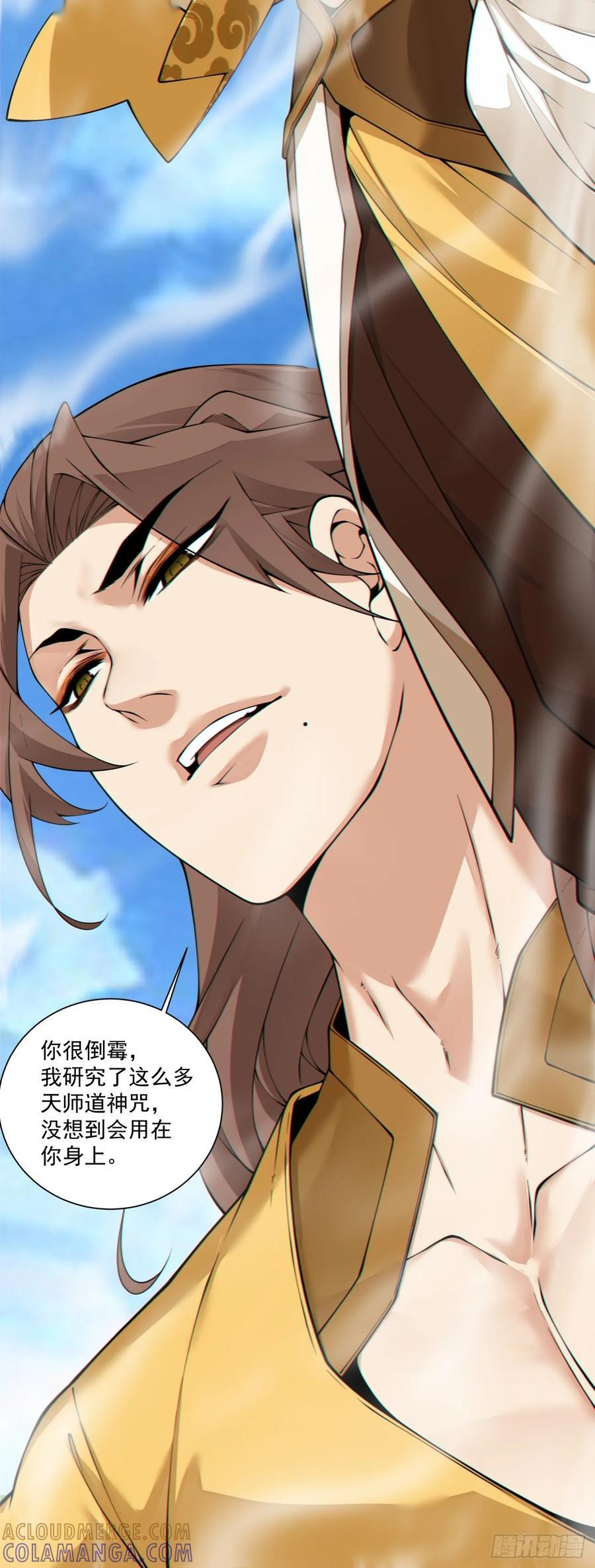 第三百九十一回 第13页