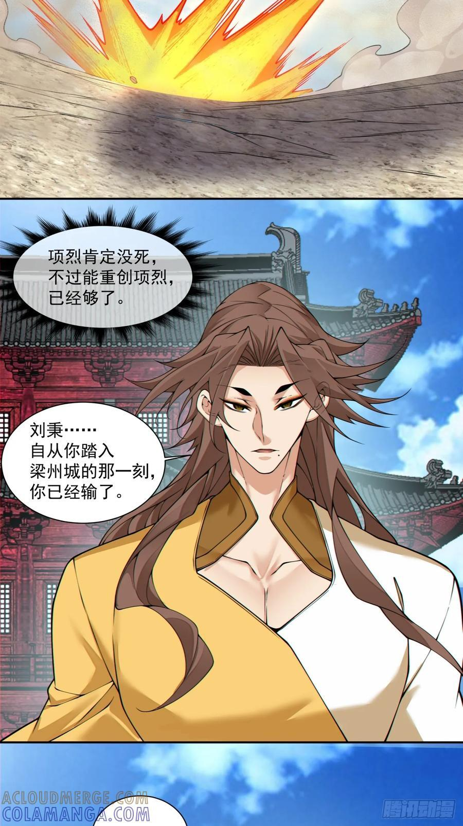 第三百九十一回 第15页