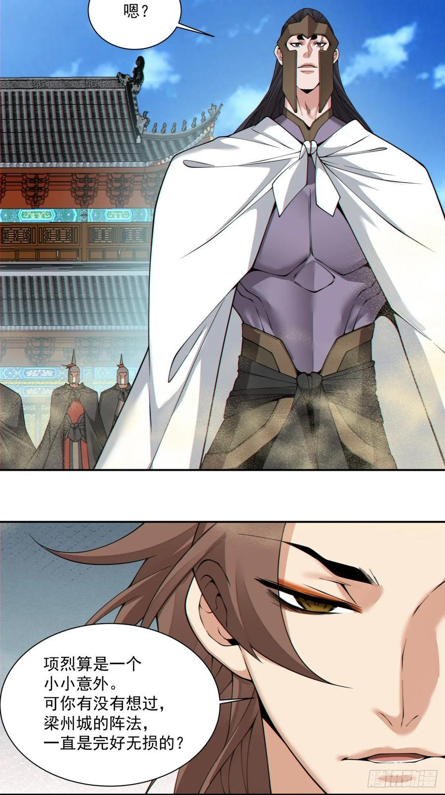 第三百九十一回 第16页