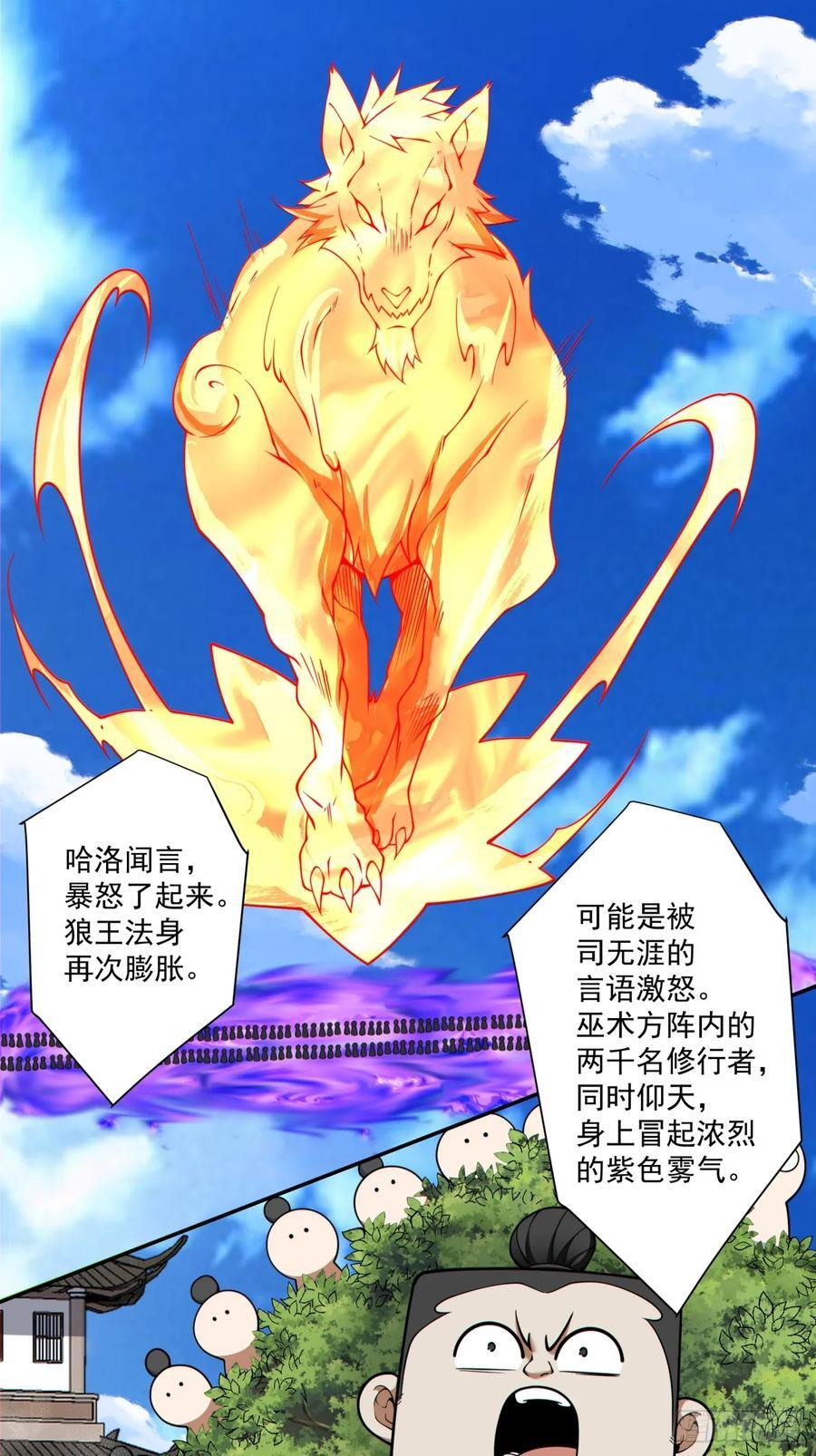 第三百九十一回 第18页