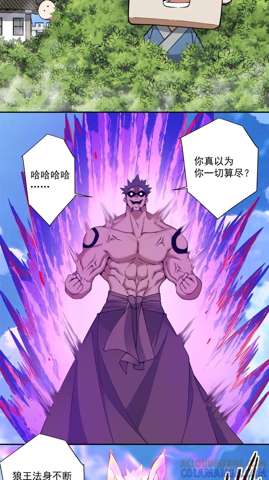 第三百九十一回 第19页