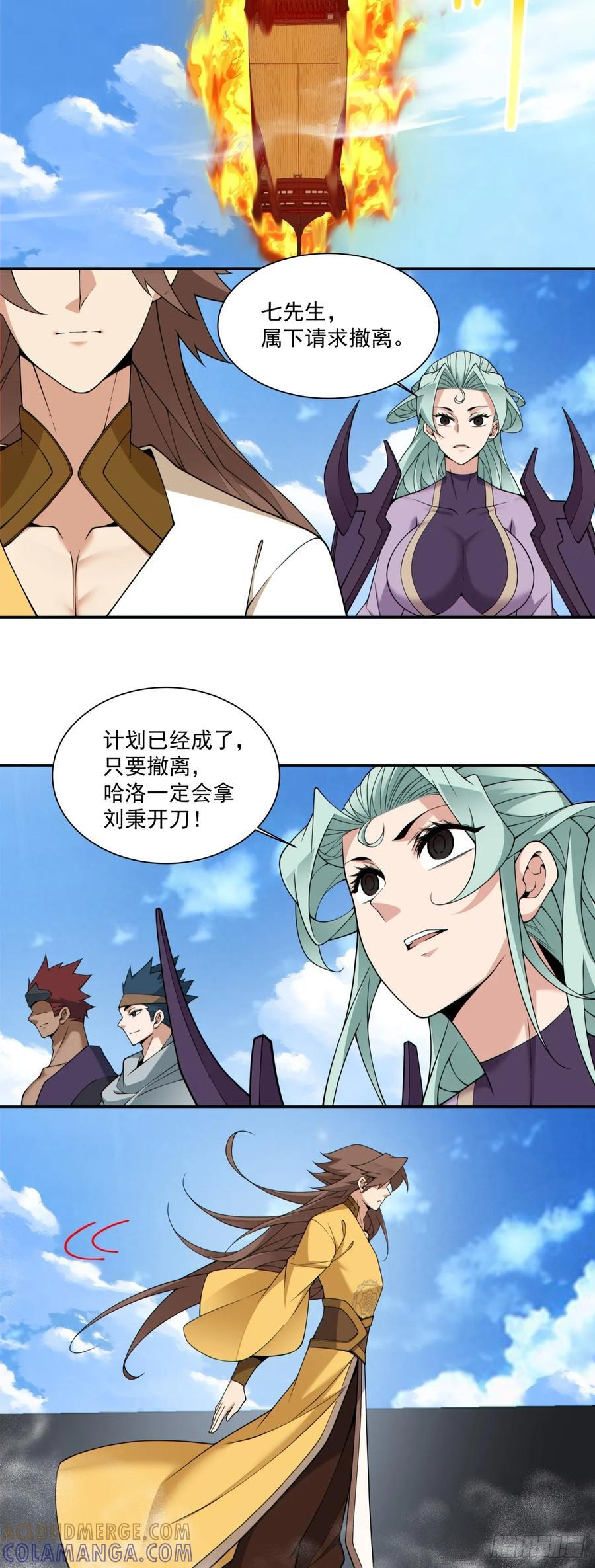 第三百九十一回 第21页