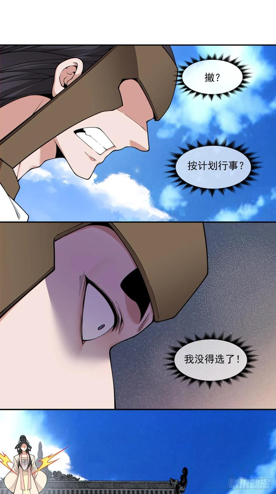 第三百九十一回 第22页