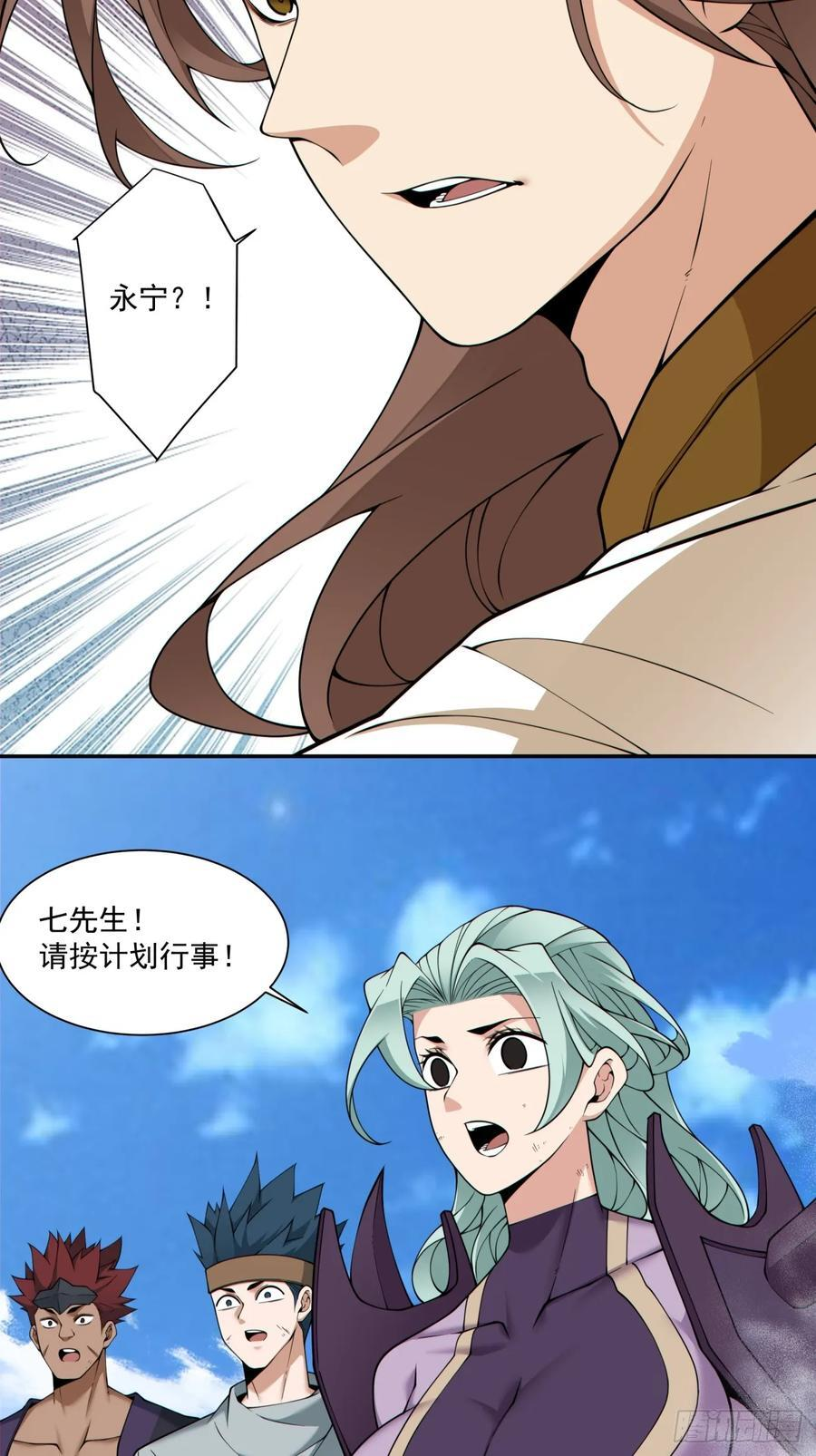 第三百九十一回 第24页