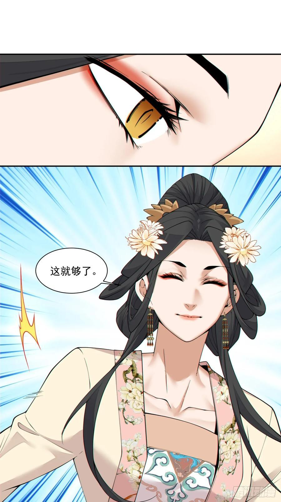第三百九十一回 第26页