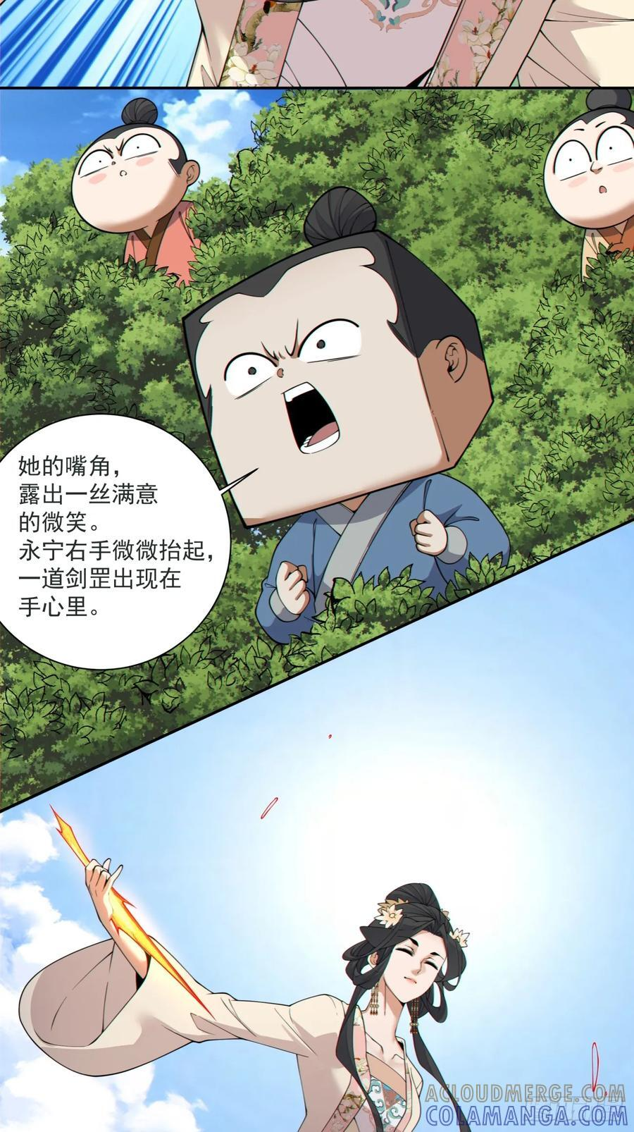 第三百九十一回 第27页