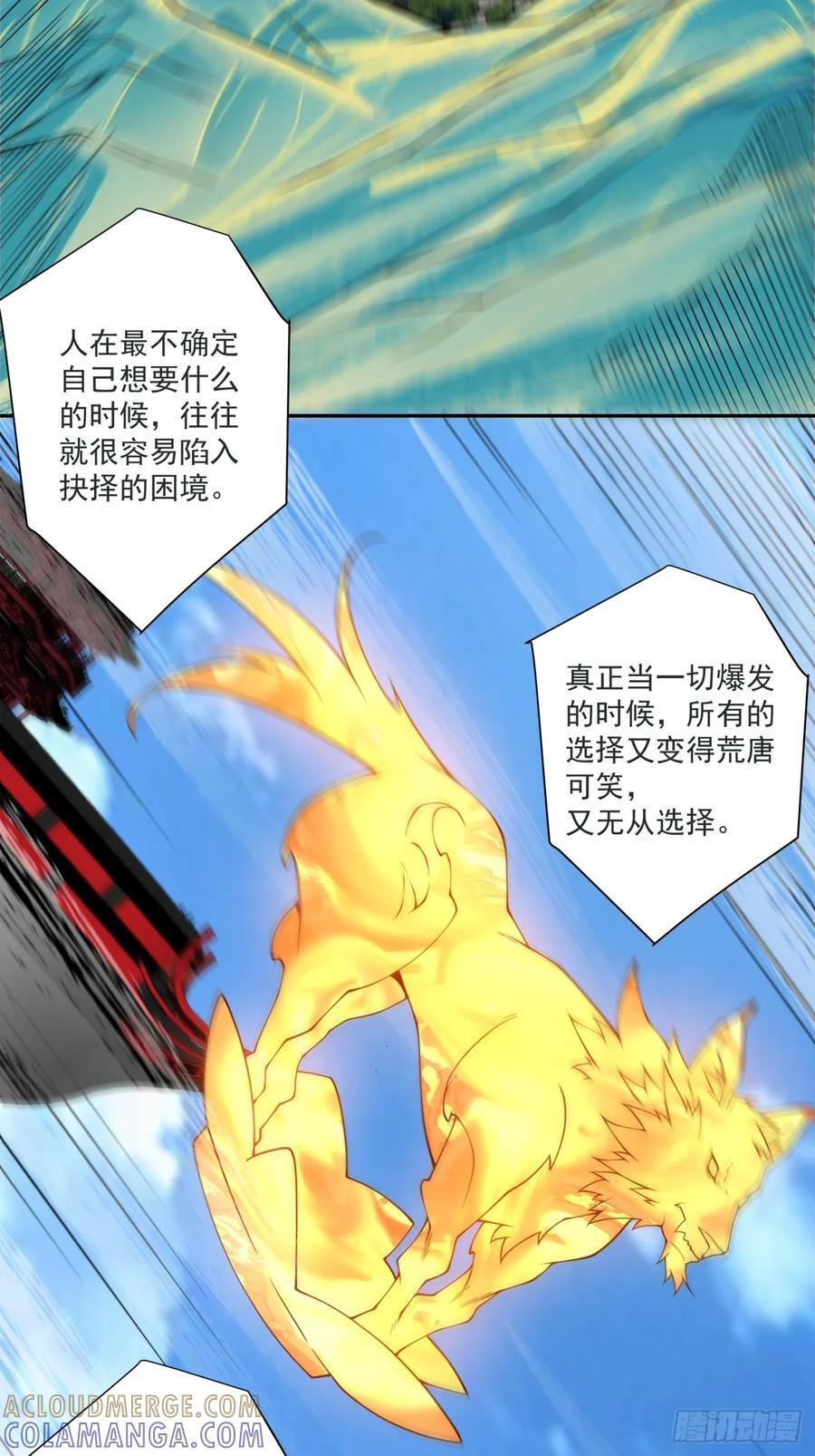 第三百九十一回 第31页
