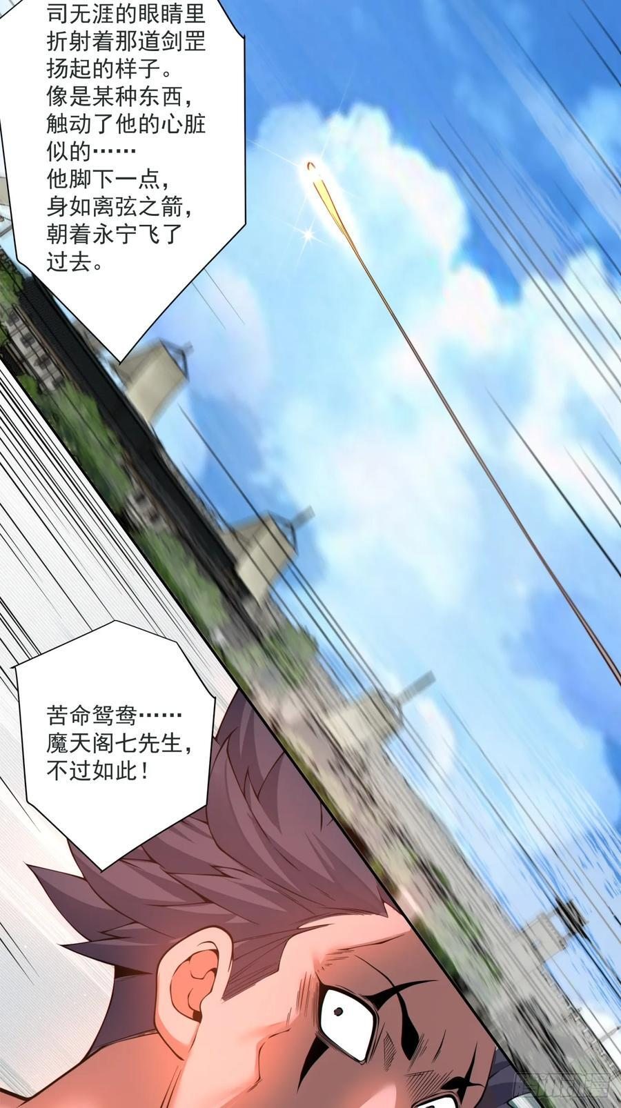 第三百九十一回 第32页