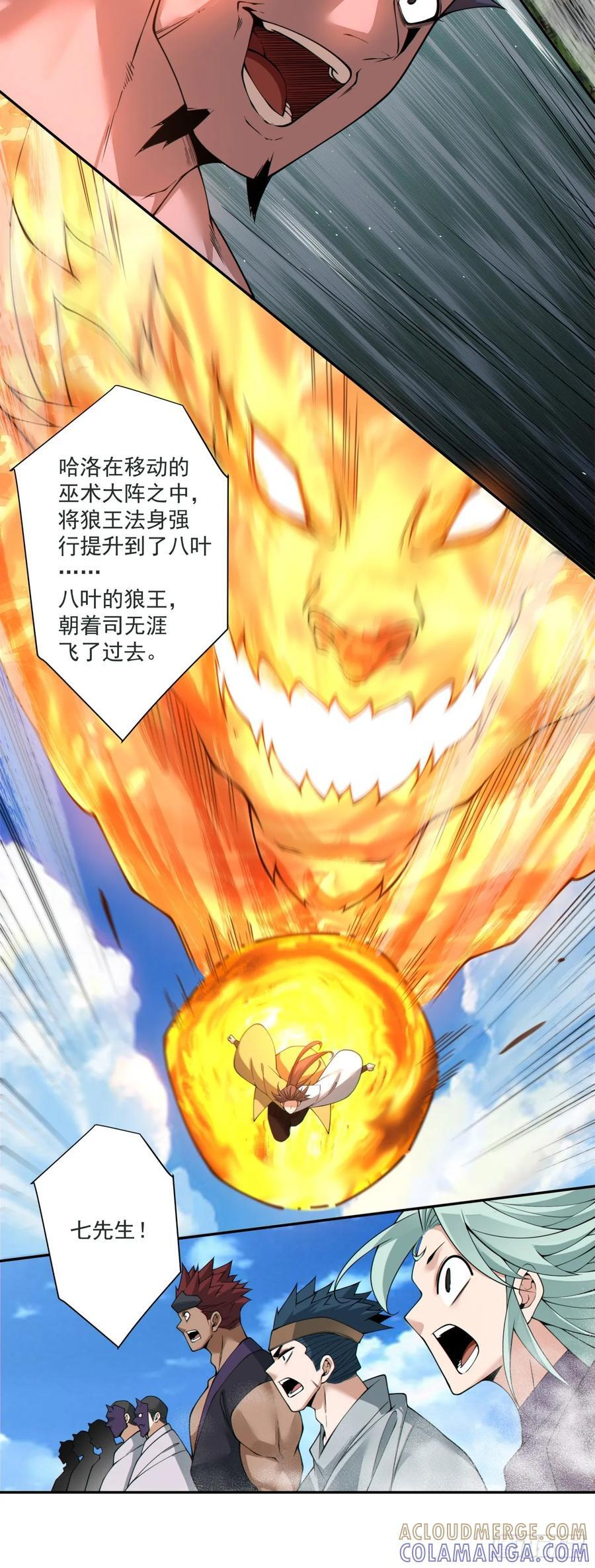 第三百九十一回 第33页