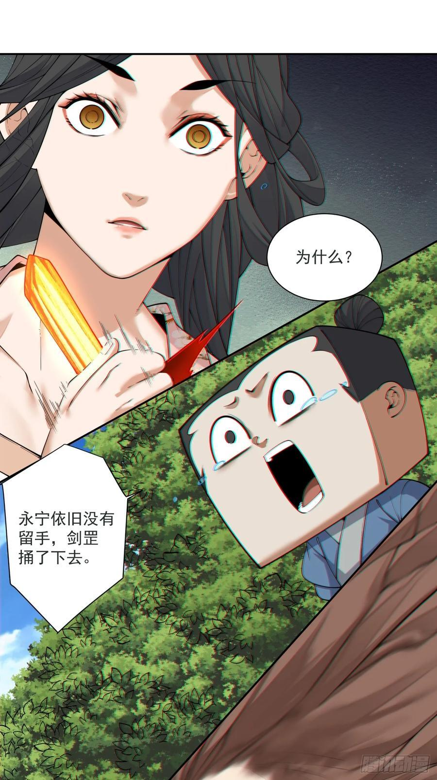 第三百九十一回 第34页